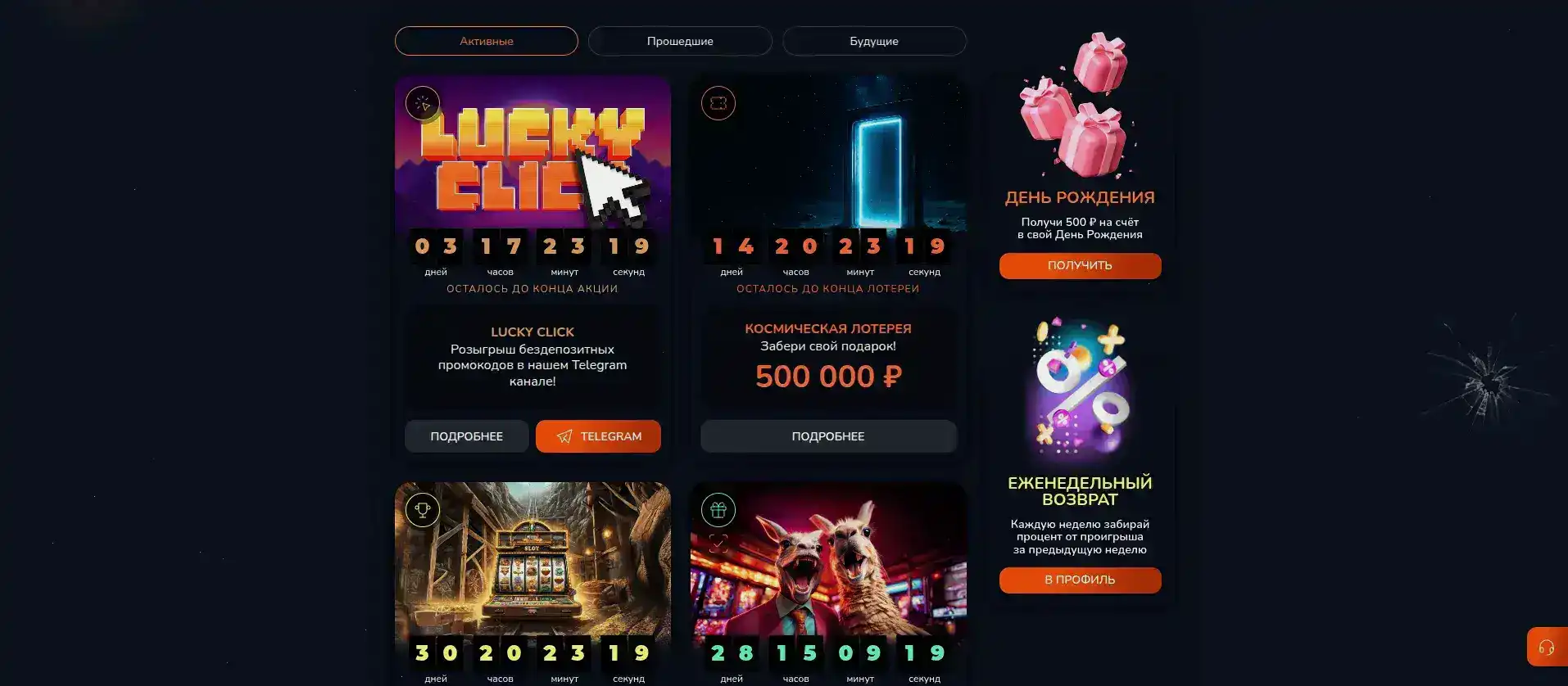 Бонусы Paradise casino